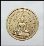 เหรียญหลวงพ่อชินราชรุ่นทหารเสือพระนเรศวร(1342)